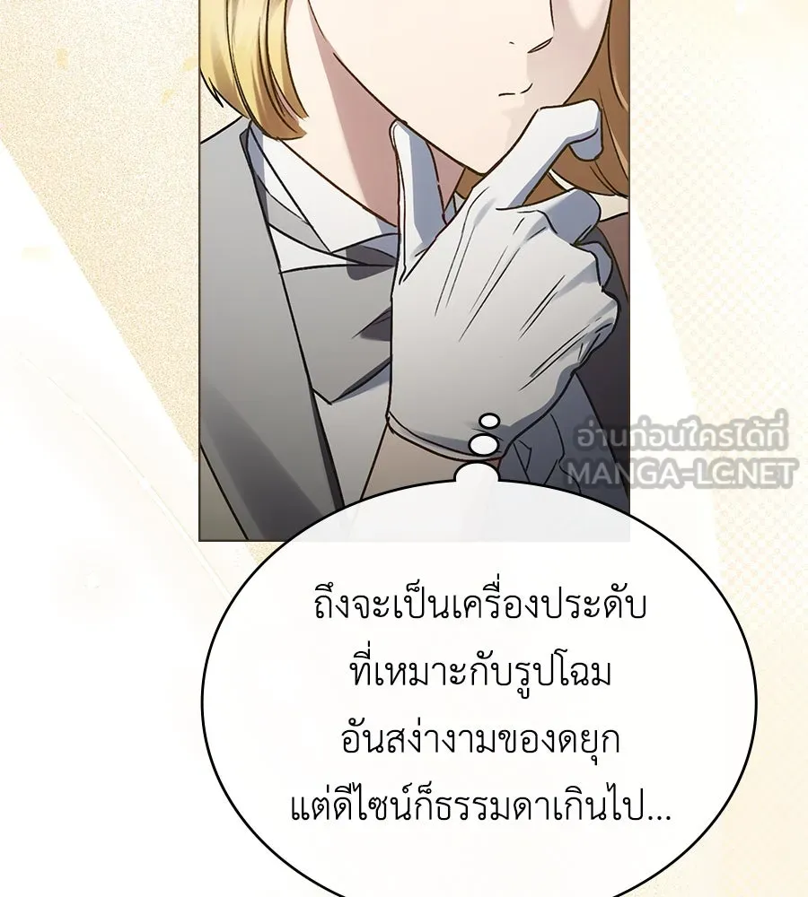 เล่ห์รักชนชั้นสูง ตอนที่ 25 รูปที่ 69