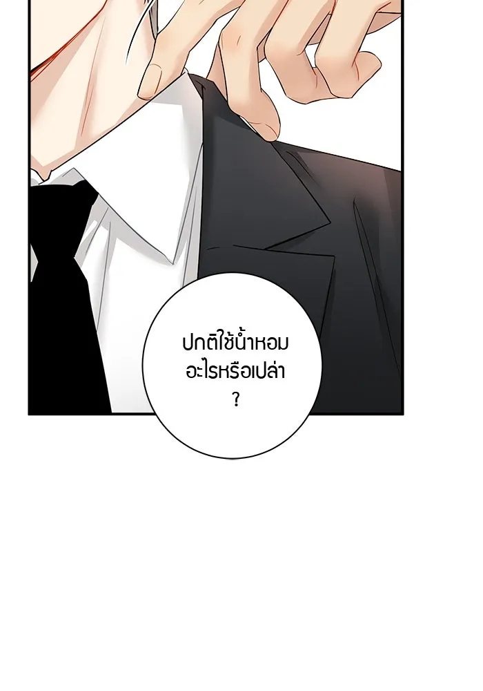 Good Gosh Daddy ตอนที่ 14 จัดทริป รูปที่ 34