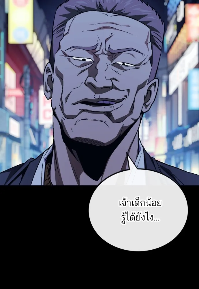 สนิมเชือดเลือดสาด ตอนที่ 9 รูปที่ 38
