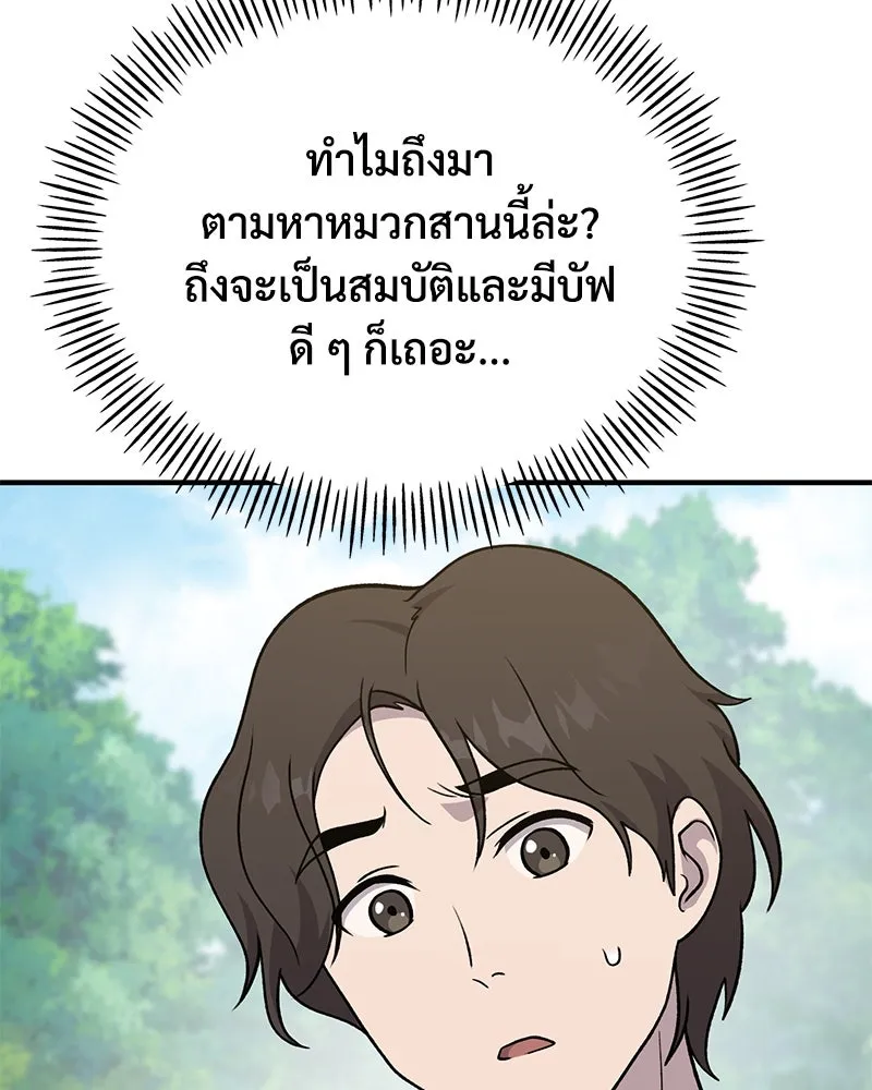 ปลูกผักพิชิตหอคอย ตอนที่ 41 รูปที่ 181