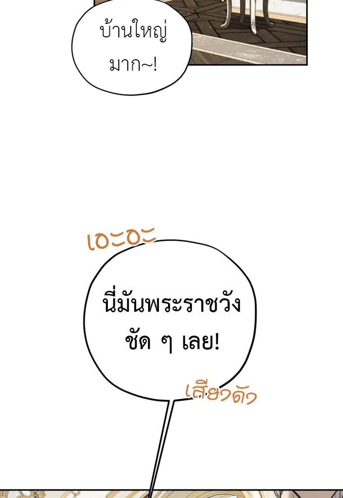 อัศวินเดลิเวอรี ตอนที่ 12 สนใจทำข้อตกลงกับฉันดูไหม รูปที่ 28