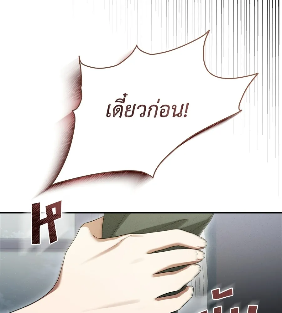 สัญญารักฉบับสุดท้าย ตอนที่ 21 รูปที่ 110