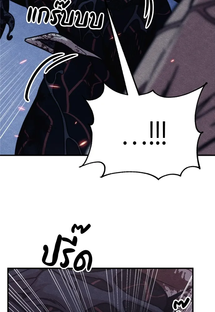 Zombie X Slasher ตอนที่ 44 รูปที่ 103