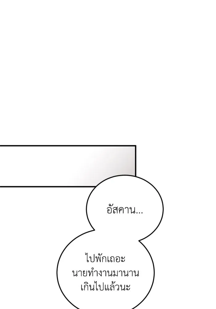 ตัวร้ายอย่างฉันขออยู่อย่างสงบ ตอนที่ 36 รูปที่ 35