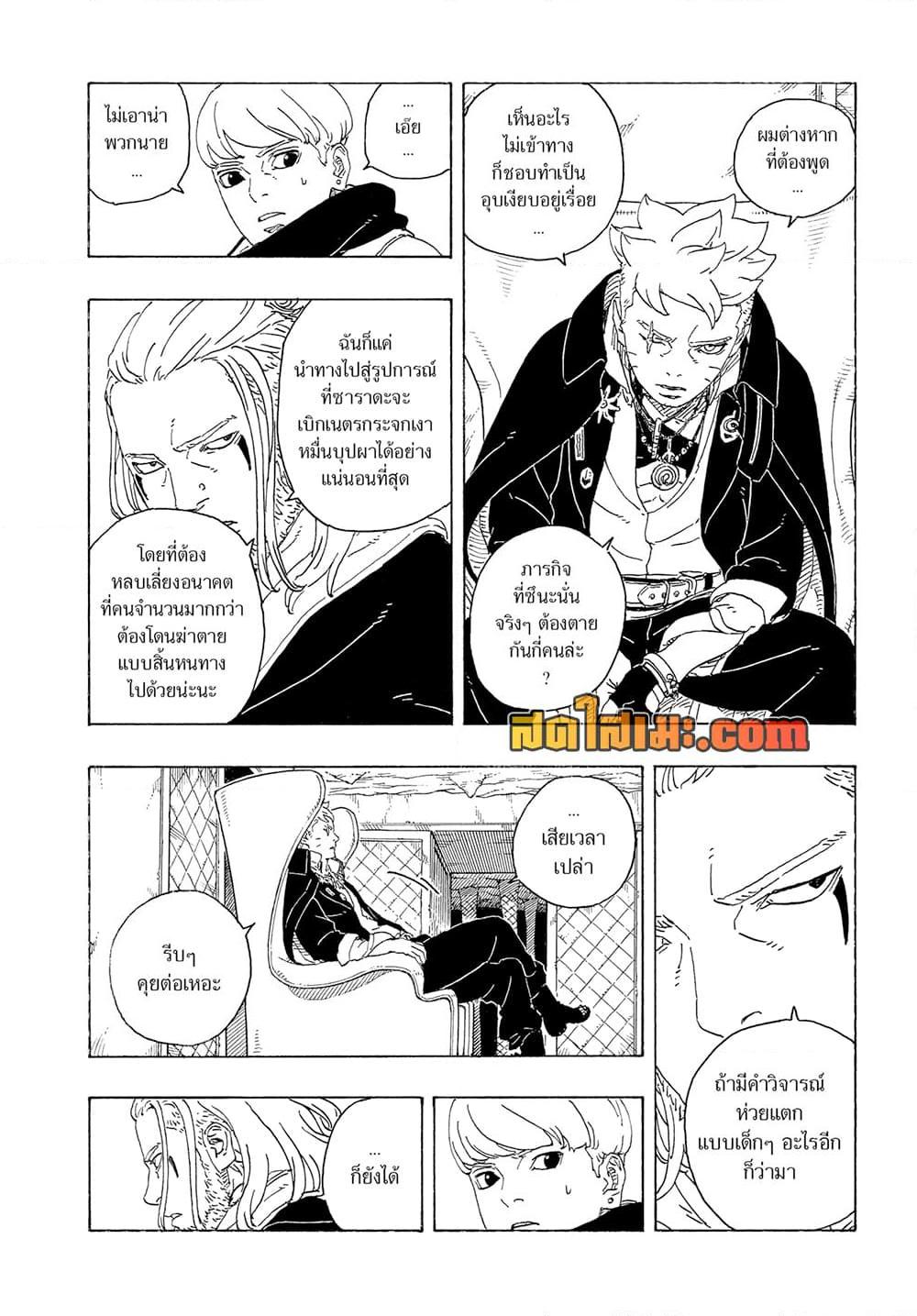 Manga-lc-com อ่านมังงะ อ่านการ์ตูน ออนไลน์ ฟรี Boruto -Two Blue Vortex- ตอนที่ 1 2 3 4 5 6 7 8 9 10 11 12 13 14 ฟรี ไม่มีโฆษณา Manga-lc - อ่าน มังงะ อ่าน การ์ตูน ออนไลน์ อ่านมังงะ ฟรี
