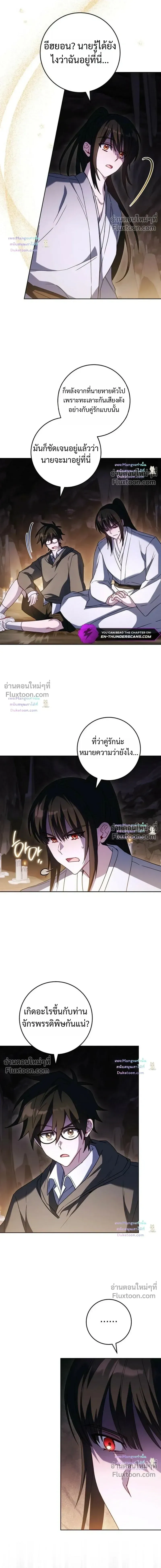 The Top Ranker_s Guide to an Aspiring Writer Life ตอนที่ ตอนที่ 59 รูปที่ 9
