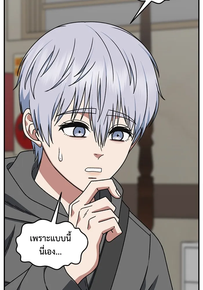 ช่วยเปลี่ยนฉันที ตอนที่ 336. ซีซัน 3 โคดกซู 8 รูปที่ 23
