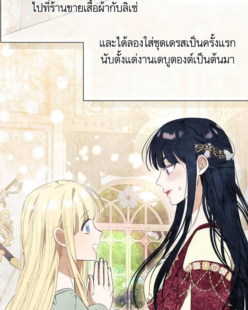 นึกว่าเป็นอิเซไคธรรมดา ตอนที่ 29 รูปที่ 89