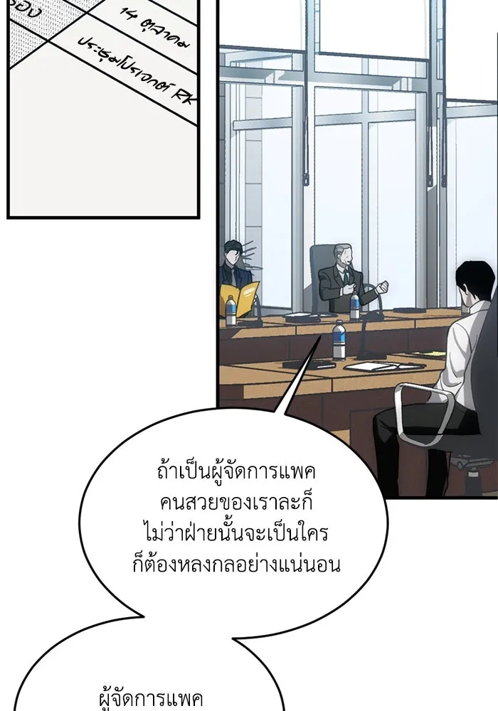 ชีวิตรักฉบับเดจาวู ตอนที่ 10 รูปที่ 50