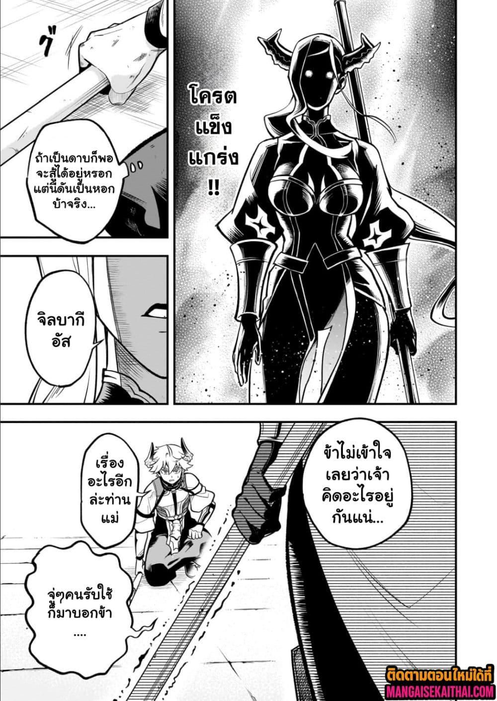 Manga-lc-com อ่านมังงะ อ่านการ์ตูน ออนไลน์ ฟรี Seventh Demon Prince Jilbagias’ Chronicle of Overthrowing the Demon Kingdom ตอนที่ 1 2 3 4 5 6 7 8 9 10 11 12 13 14 ฟรี ไม่มีโฆษณา Manga-lc - อ่าน มังงะ อ่าน การ์ตูน ออนไลน์ อ่านมังงะ ฟรี