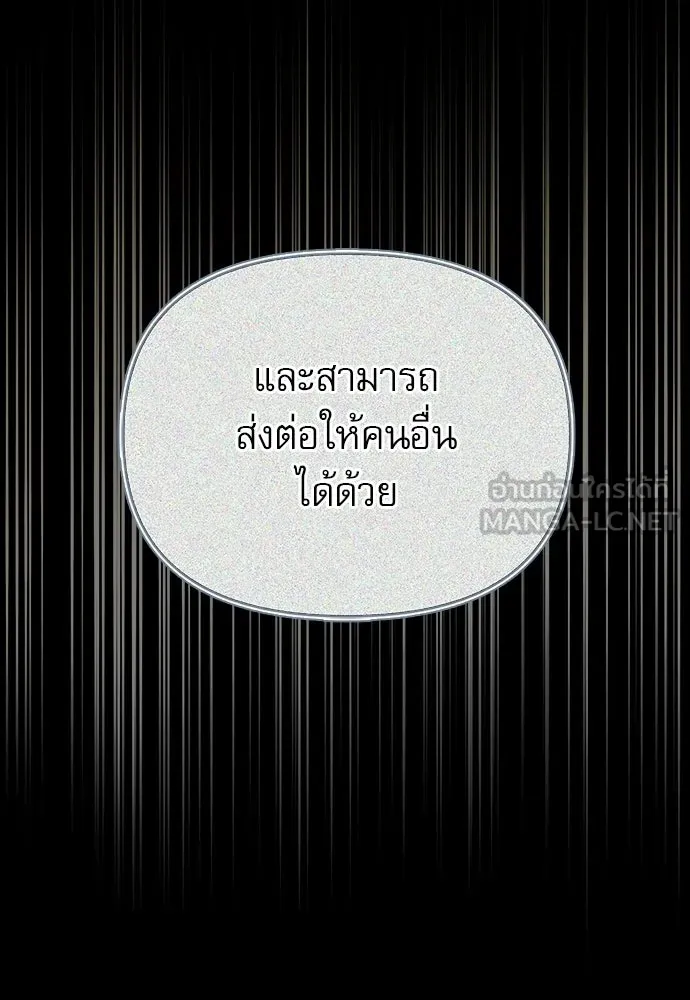 ชีวิตฮีลใจนายฮันเตอร์คลาส S ตอนที่ 7 รูปที่ 21