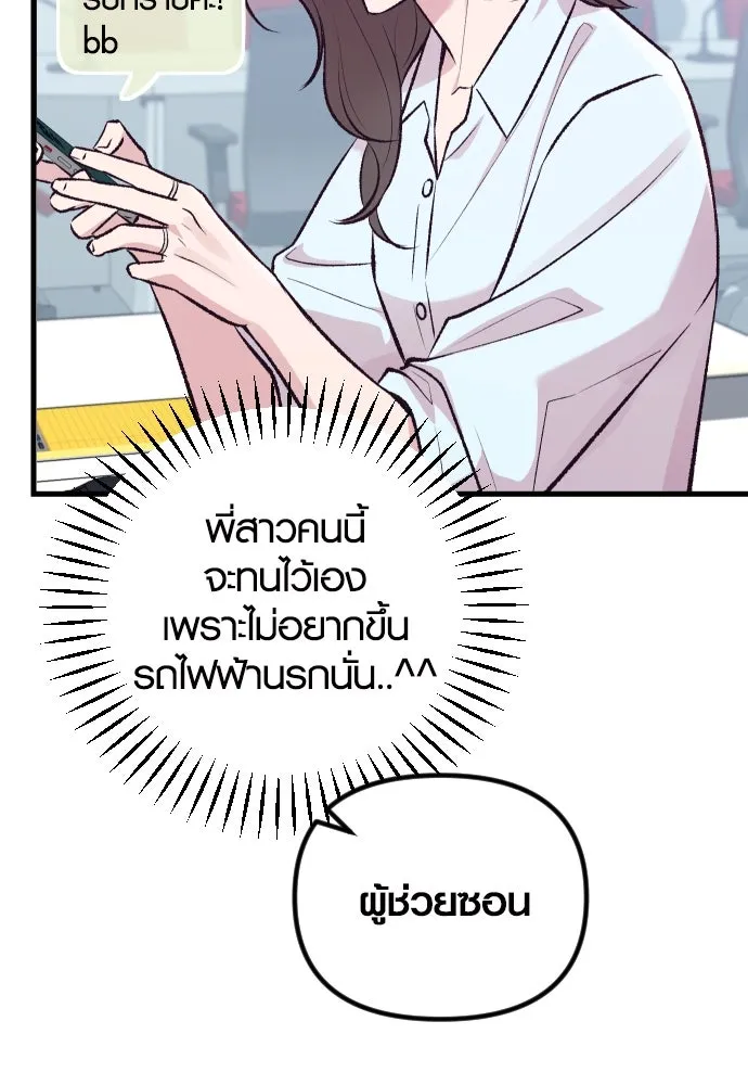 รักกันคนละครึ่งทาง ตอนที่ 11 รูปที่ 47