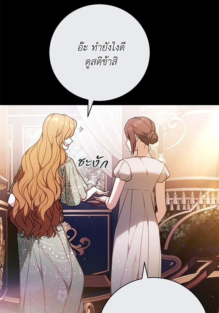 ย้อนเวลาพลิกชะตาทายาท ตอนที่ 67 รูปที่ 46