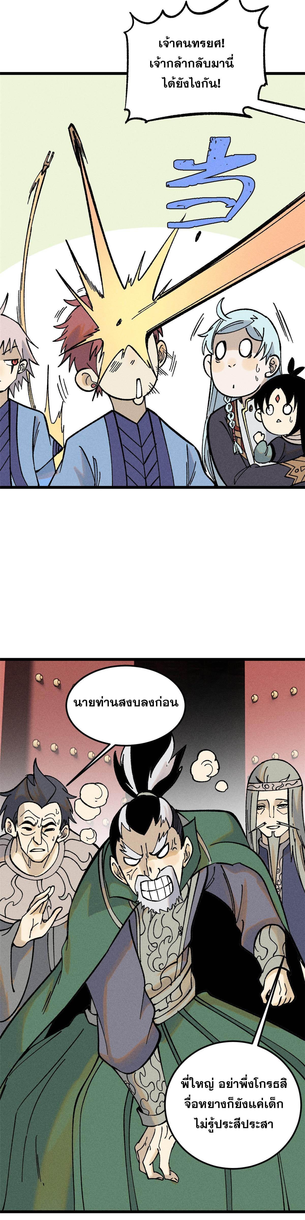 Manga-lc-com อ่านมังงะ อ่านการ์ตูน ออนไลน์ ฟรี All Hail the Sect Leader ตอนที่ 1 2 3 4 5 6 7 8 9 10 11 12 13 14 ฟรี ไม่มีโฆษณา Manga-lc - อ่าน มังงะ อ่าน การ์ตูน ออนไลน์ อ่านมังงะ ฟรี