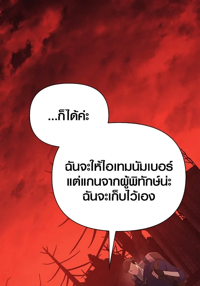 เอาชีวิตรอดในเกมฉบับคนเถื่อน ตอนที่ 23 รูปที่ 166