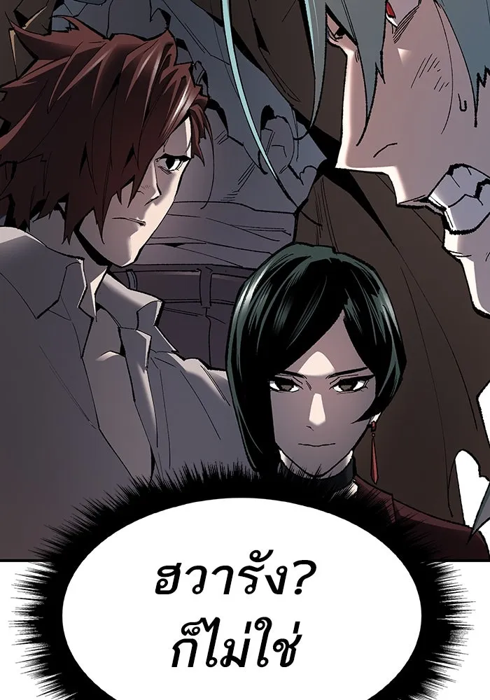 ยอดคนเลเวลทะลุ ตอนที่ 10 เหตุการณ์ไม่คาดคิด (2) รูปที่ 122