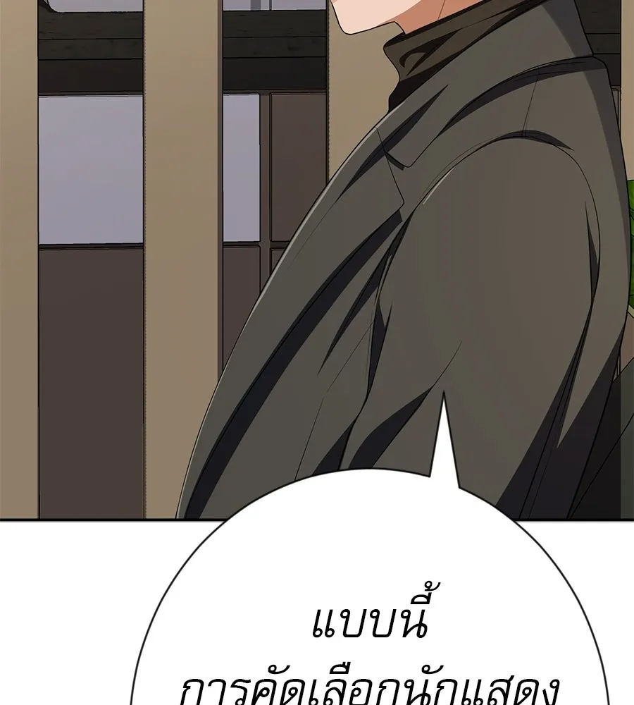 คอลเซ็นเตอร์เปลี่ยนชีวิต ตอนที่ 56 28 สัปดาห์ ดอกไม้ที่เบ่งบานในว รูปที่ 43