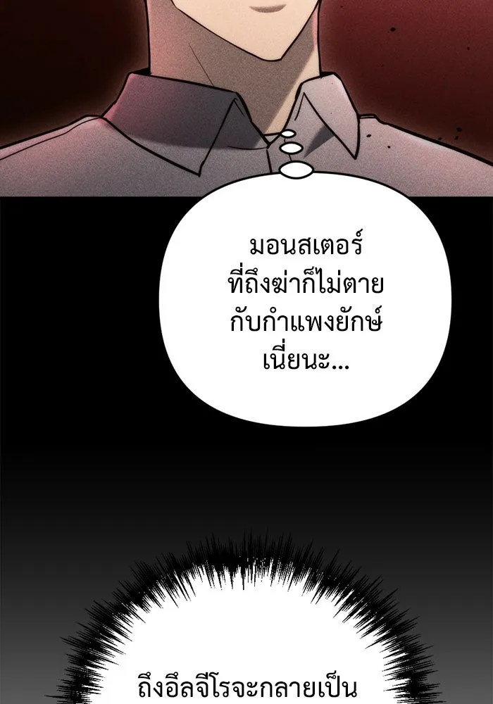 โกดังลับหลังโลกแตก ตอนที่ 15 รูปที่ 64