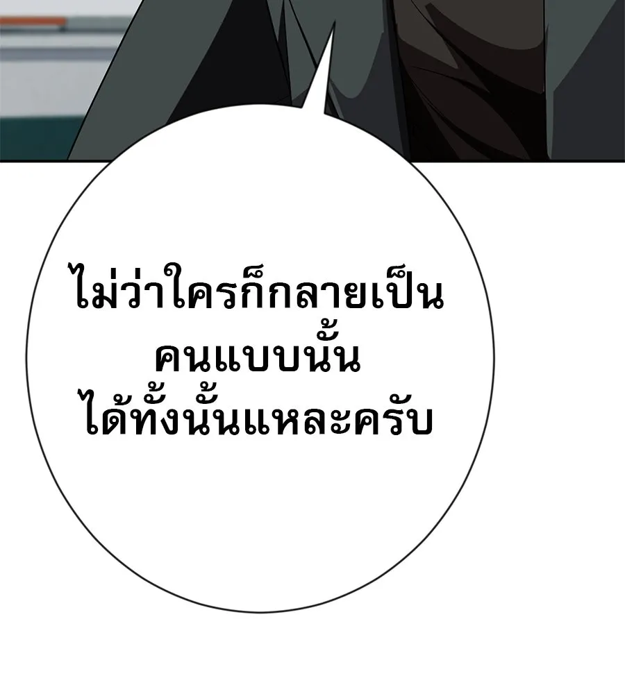 คอลเซ็นเตอร์เปลี่ยนชีวิต ตอนที่ 20 การตายของนักแสดงไร้ชื่อ รูปที่ 200