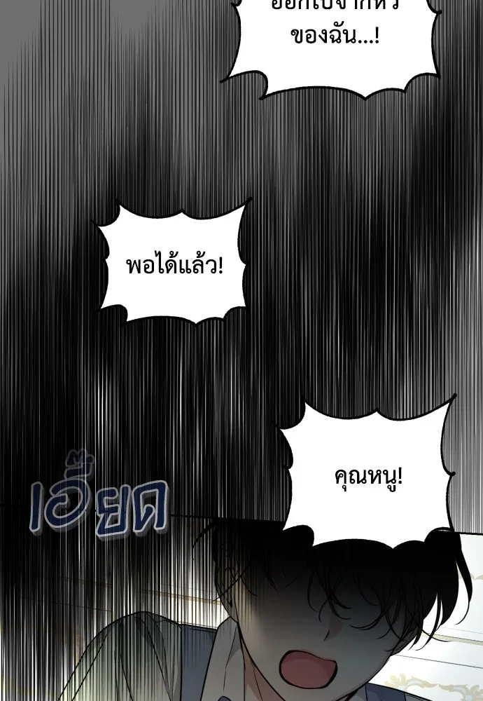 เลดี้มินต์ ตอนที่ 16 รูปที่ 31