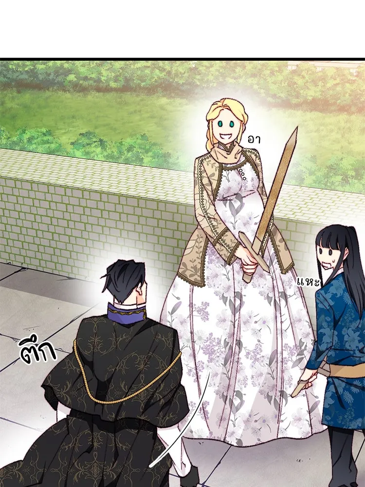 Bring the Love ตอนที่ 147 รูปที่ 50