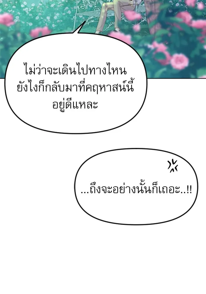ไม่รักให้ตาย ตอนที่ 19 รูปที่ 26