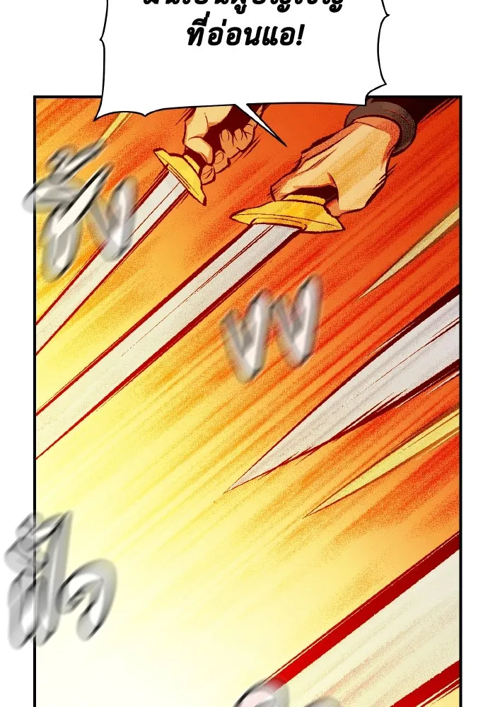 The Lone Necromancer ตอนที่ 88 รูปที่ 58