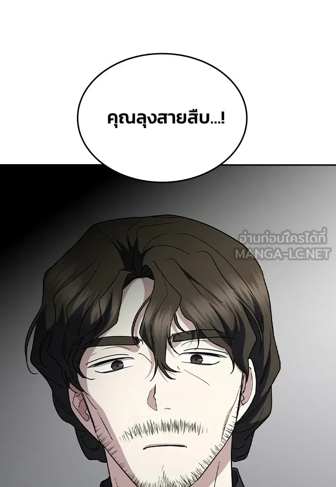 รักแล้วห้ามเลิก ตอนที่ 71 รูปที่ 27