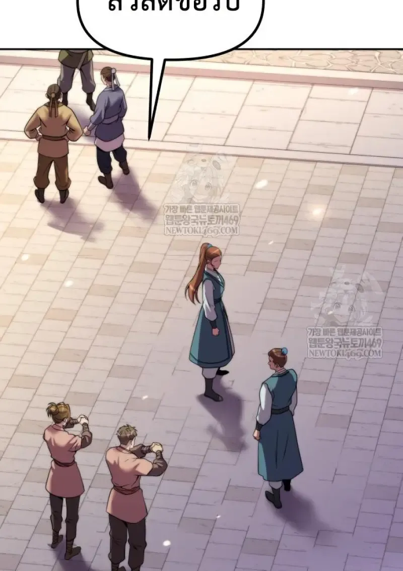 Chronicles of the Demon Faction ตำนานการเก_ดใหม_ในล_ทธ_มาร ตอนที่ ตอนที่ 149 รูปที่ 121