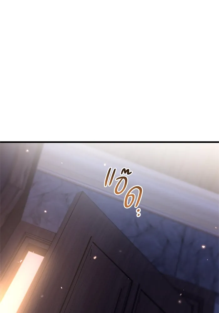 ป๊ะป๋าขา หนูลาแล้ว ตอนที่ 4 รูปที่ 50