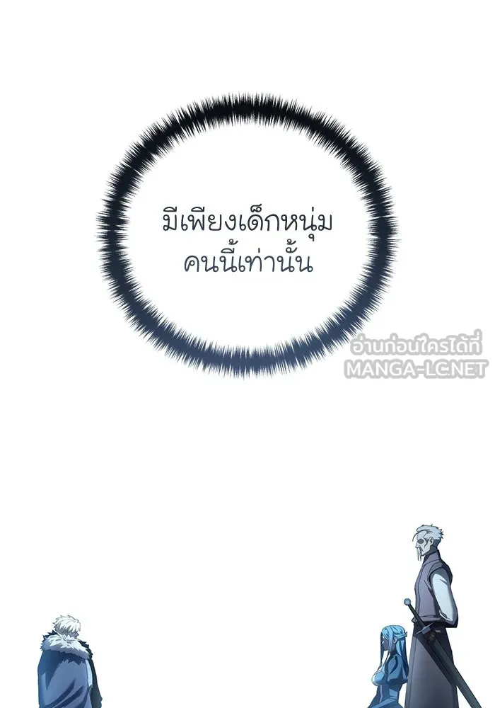 ยอดนักดาบผู้โอบอุ้มดารา ตอนที่ 80 รูปที่ 21