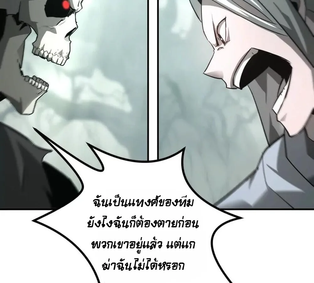 Unparalleled in the Online Gaming World ยอดคน ณ โลกออนไลน_ ตอนที่ ตอนที่ 30 รูปที่ 136