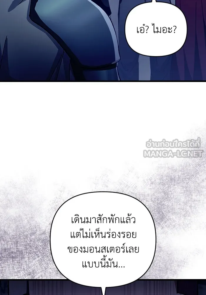 เชื่อเถอะ ฉันเป็นฮันเตอร์ห่วยแตก ตอนที่ 3 รูปที่ 171