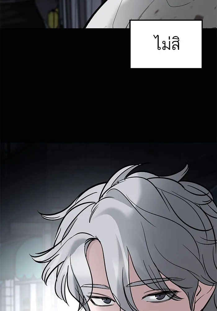 เลวฟาดเลว ตอนที่ 68 รูปที่ 226