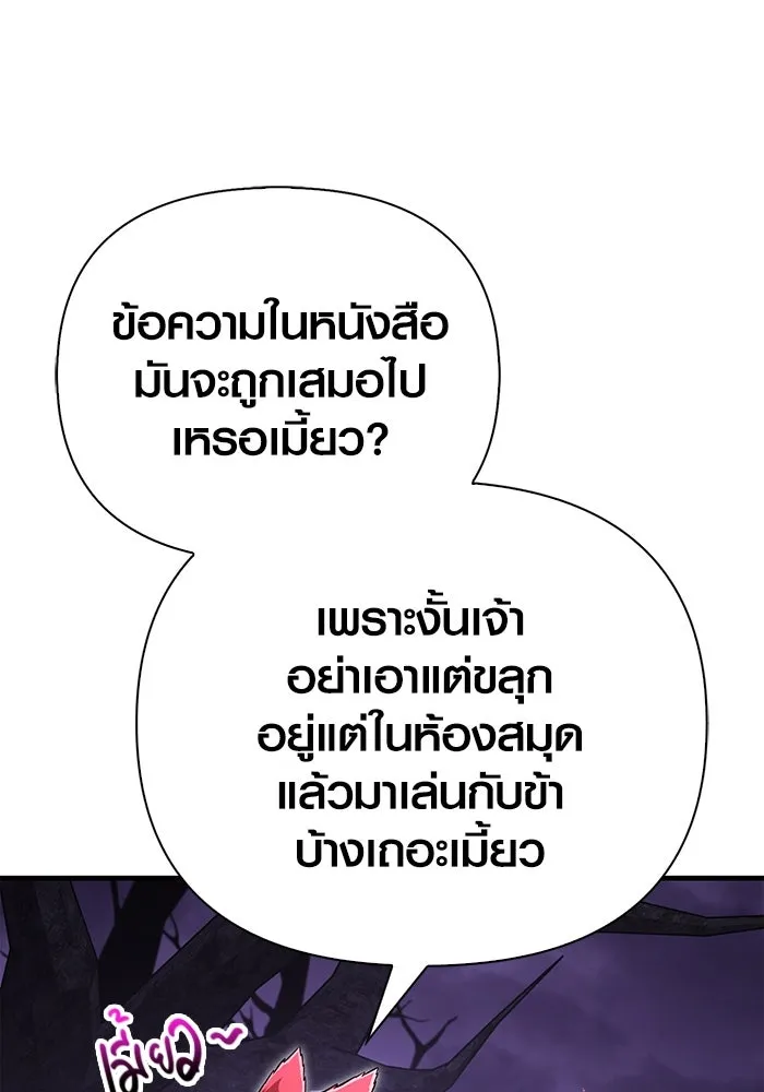 เอาชีวิตรอดในเกมฉบับคนเถื่อน ตอนที่ 76 นักรบผู้หนึ่ง รูปที่ 131