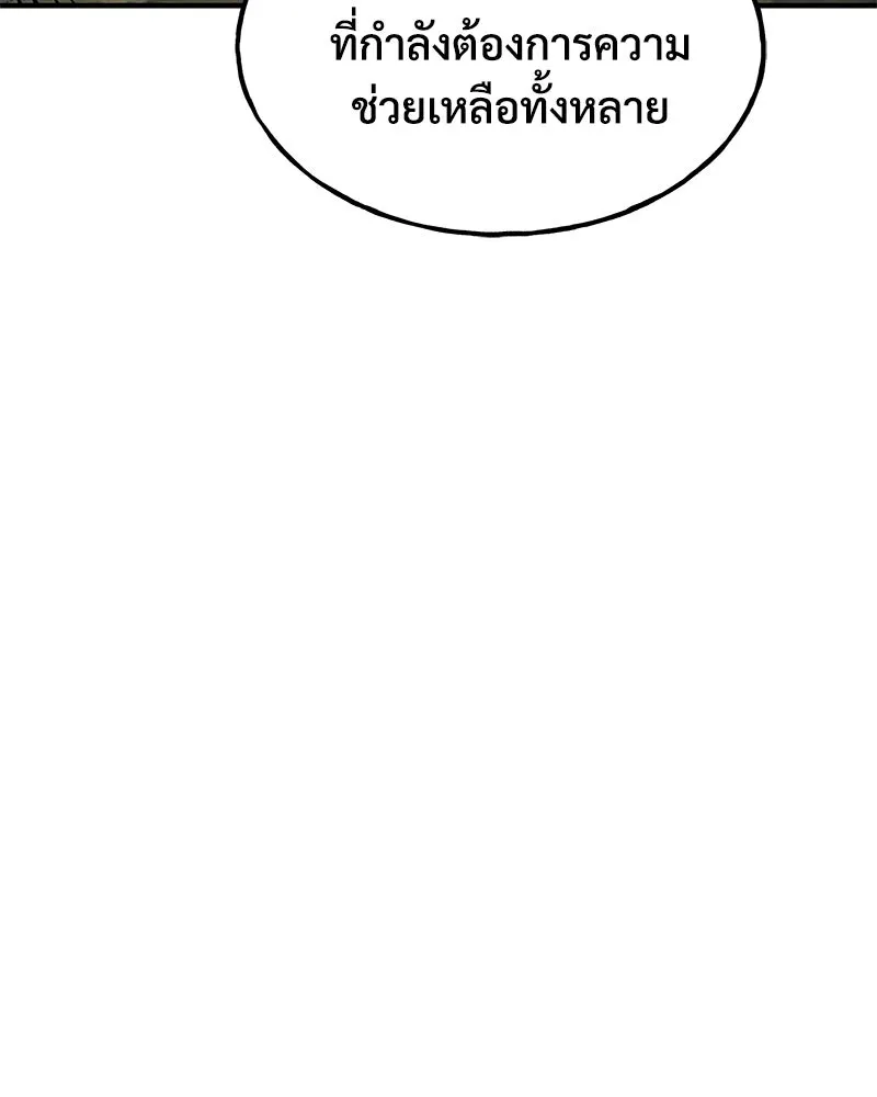 ปลูกผักพิชิตหอคอย ตอนที่ 16 รูปที่ 100