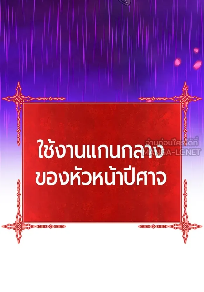 +99 ท่อนไม้พร้อมบวก ตอนที่ 18 ผู้เล่นปนเปื้อน vs พีซ (7) รูปที่ 417