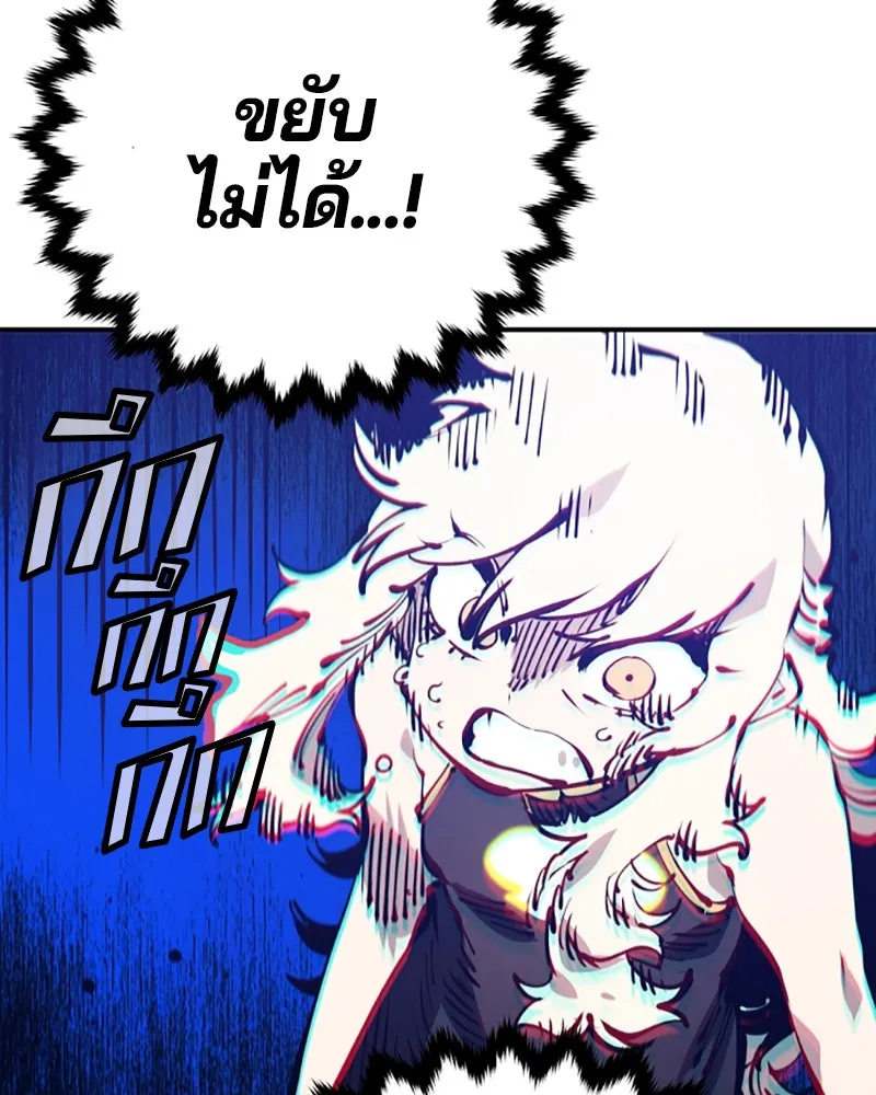 Player ตอนที่ 71 รูปที่ 133