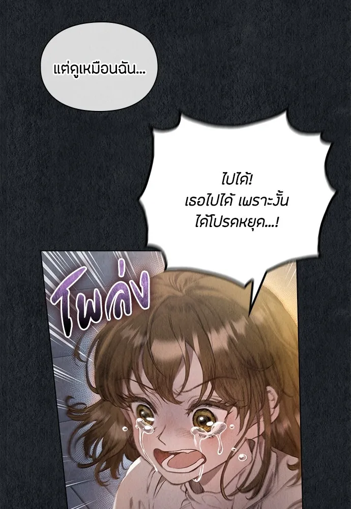 ลูกสาวตัวปลอมของท่านดยุก ตอนที่ 1 รูปที่ 98