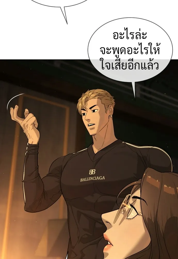 นักฆ่าย้อนวัย ตอนที่ 107 รูปที่ 44