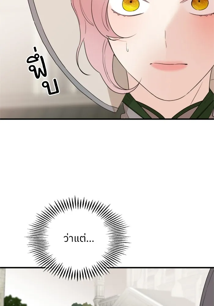 ครอบครัวสามีเห็นทีจะคลั่งรัก ตอนที่ 27 รูปที่ 11