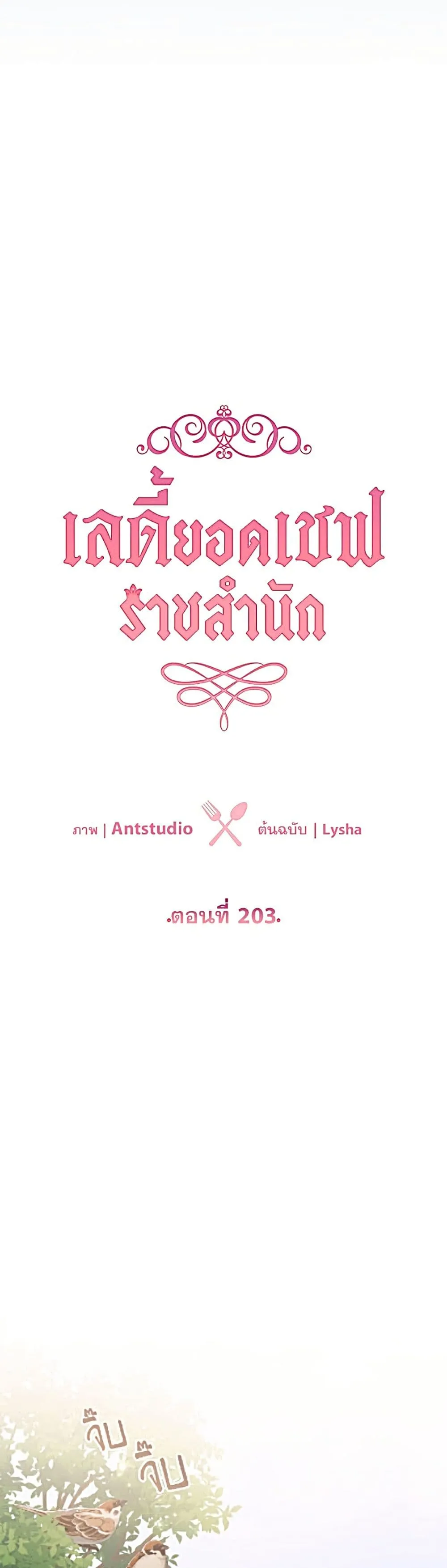 Manga-lc-com อ่านมังงะ อ่านการ์ตูน ออนไลน์ ฟรี The Young Lady Is a Royal Chef ตอนที่ 1 2 3 4 5 6 7 8 9 10 11 12 13 14 ฟรี ไม่มีโฆษณา Manga-lc - อ่าน มังงะ อ่าน การ์ตูน ออนไลน์ อ่านมังงะ ฟรี