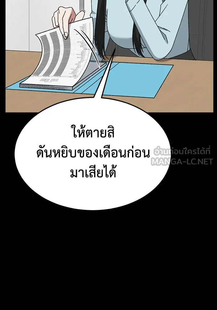 ช่วยเปลี่ยนฉันที ตอนที่ 317. ซีซัน 3 ฮยอนยอจู 12 รูปที่ 63