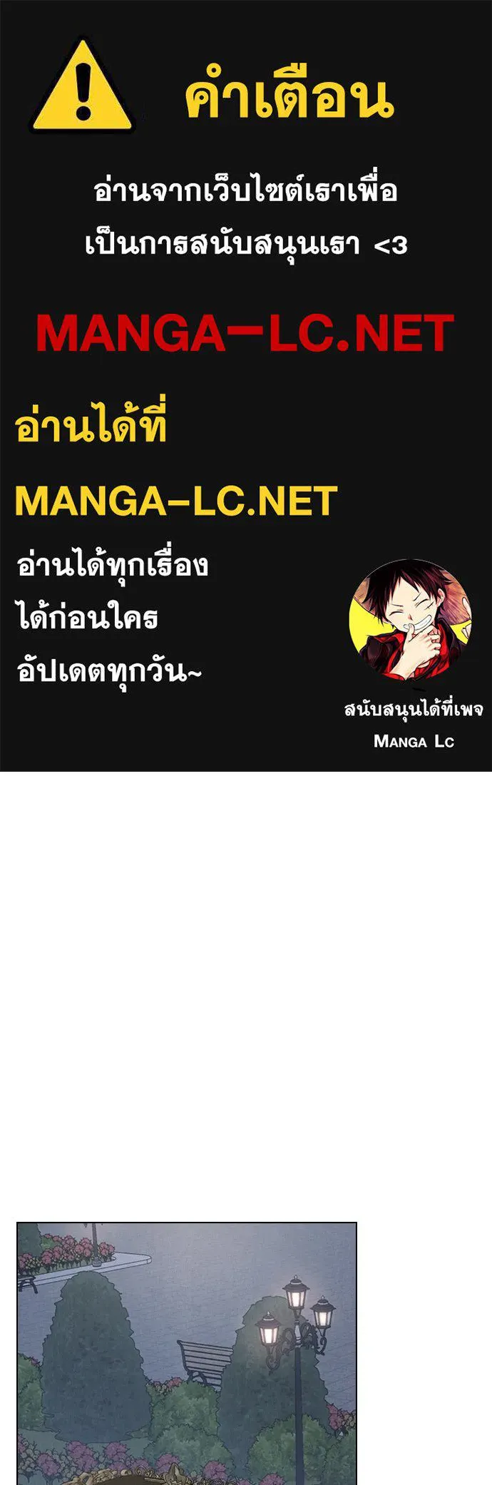 ลูกสาวตัวปลอมของท่านดยุก ตอนที่ 12 รูปที่ 1