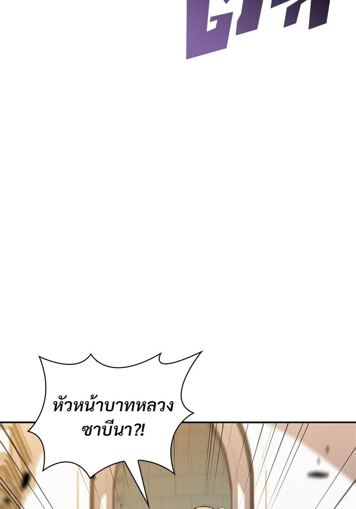 ผู้เล่นหน้าใหม่เลเวลแมกซ์ ตอนที่ 153 น้ำหนักของชื่อ 'ไรน์ฮาร์ รูปที่ 52