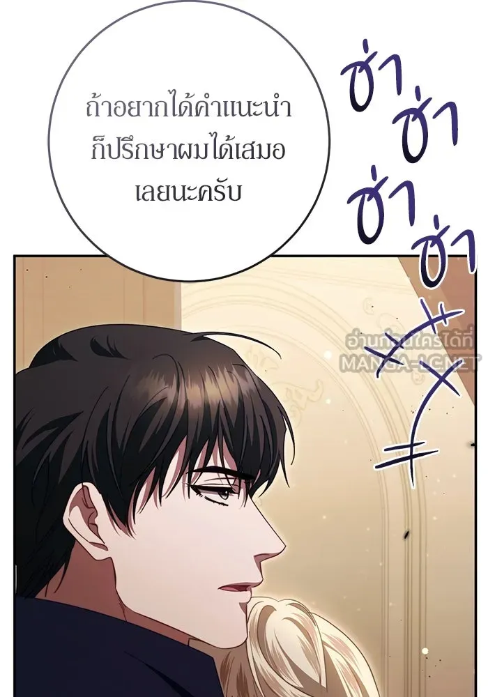 เบื้องหลังรอยยิ้มของเจ้าหญิง ตอนที่ 47 รูปที่ 126