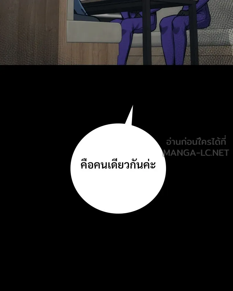 บอกมาค่าตัวเท่าไหร่ ตอนที่ 28 รูปที่ 42