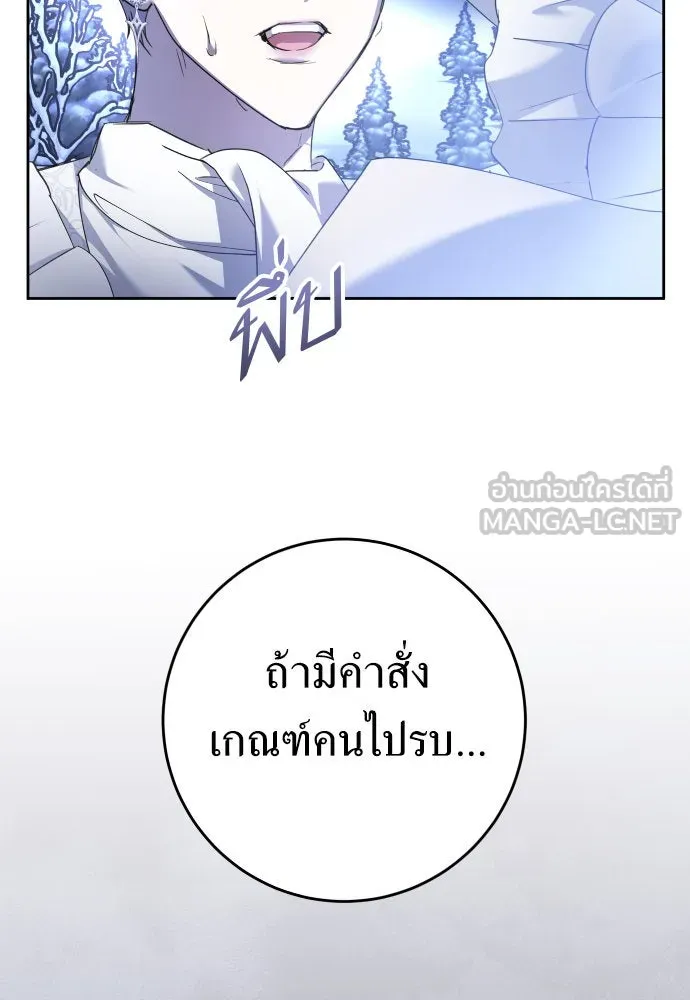 ชิงชีวิตพลิกลิขิตชะตา ตอนที่ 237. การต่อสู้ในรอบ 3194 วัน(2) รูปที่ 75