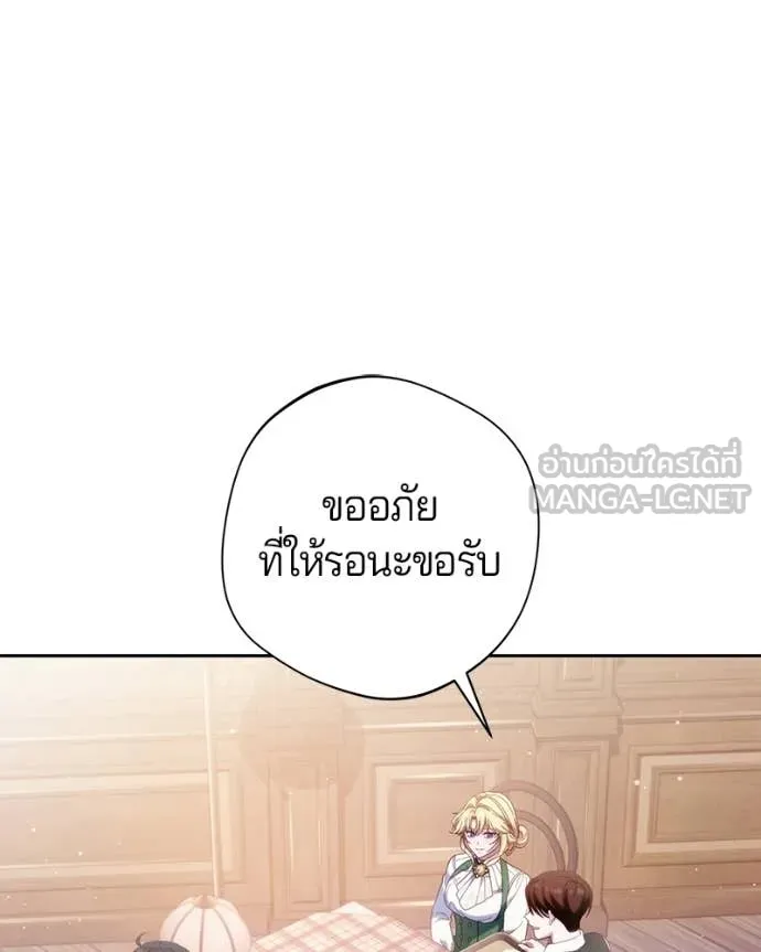 ถ้าเป็นนางร้าย ตอนที่ 44 รูปที่ 70
