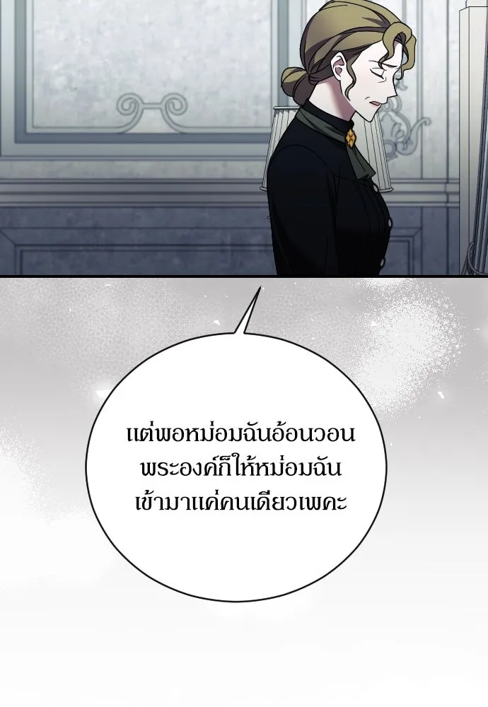 หมาป่าคู่เคียงบัลลังก์ ตอนที่ 29 รูปที่ 40